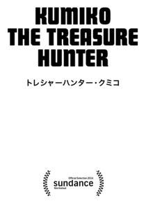Kumiko, a Caçadora de Tesouros  - Poster / Capa / Cartaz - Oficial 4