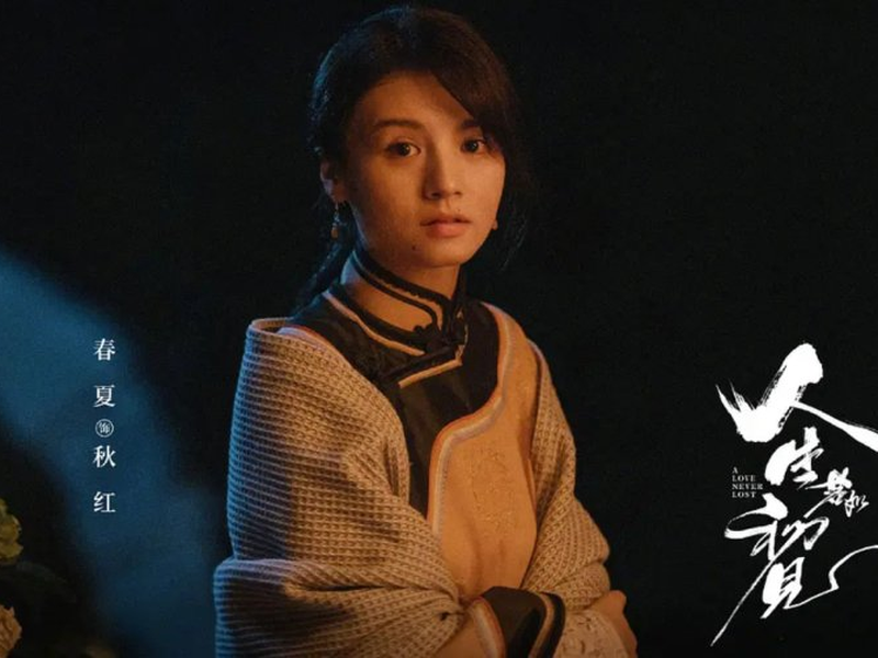 Foto 10 de A Love Never Lost