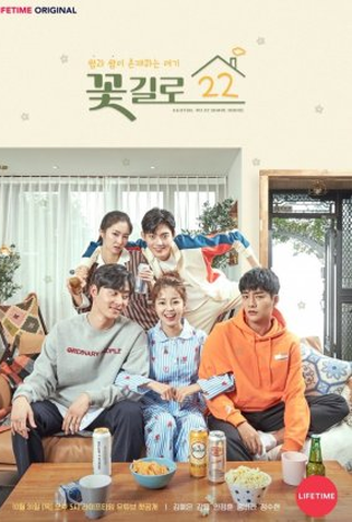 Poster 1 de Série 22 Flower Road (2019)