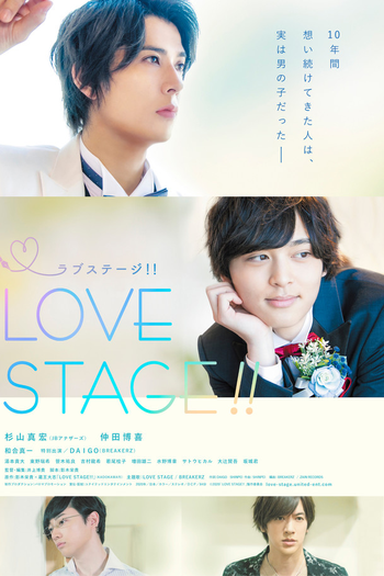Poster de Filme Love Stage!! (2020)
