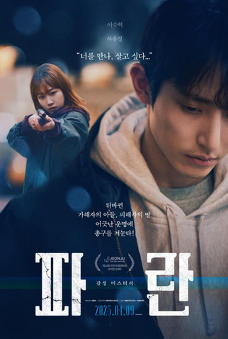 Poster 2 de Filme Lost (2023)