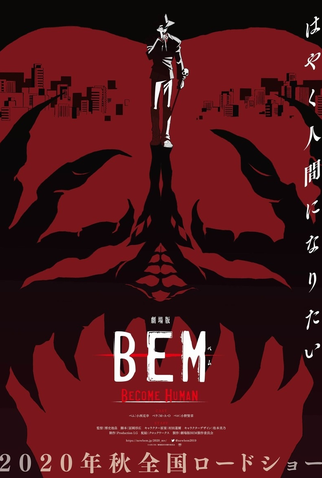 Poster 1 de Filme BEM: BECOME HUMAN (2020)