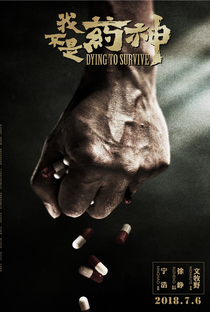 Dying to Survive - Poster / Capa / Cartaz - Oficial 4