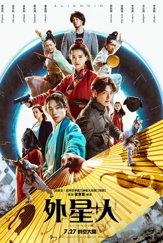 Poster 2 de Filme Alienoid (2022)