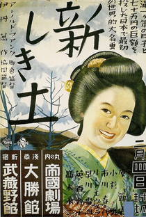 A Filha do Samurai - Poster / Capa / Cartaz - Oficial 1