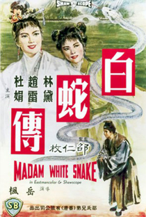 Madam White Snake - Poster / Capa / Cartaz - Oficial 1