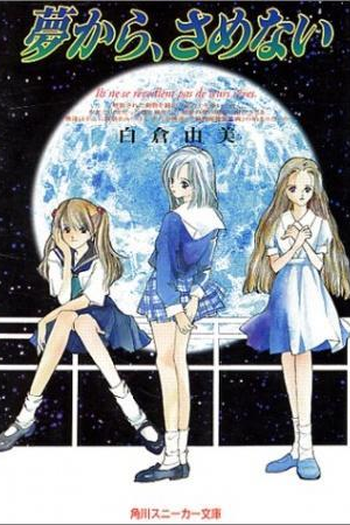  de Curta Can't Stop Dreaming (1987)