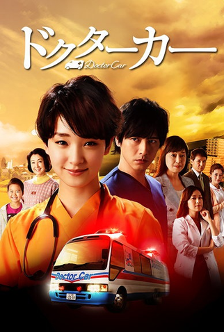 Poster 1 de Série Doctor Car (2016)