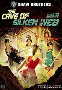 The Cave of the Silken Web (盤絲洞)