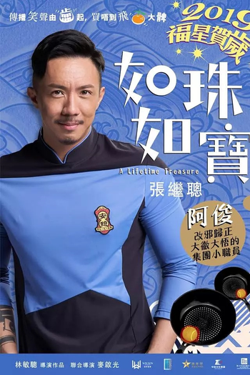  de Filme A Lifetime Treasure (2019)