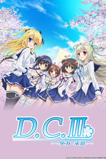 D.C.III ～ダ・カーポIII～ (D.C.III ～ダ・カーポIII～)