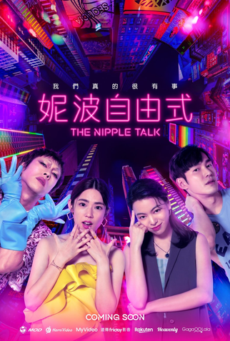 Poster 2 de Série The Nipple Talk (2024)