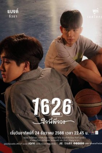  de Série My Universe (2023)