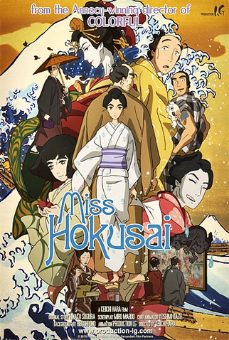 Poster 3 de Filme Sarusuberi: Miss Hokusai (2015)