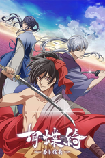 Kochouki: Wakaki Nobunaga (胡蝶綺 ～若き信長～)