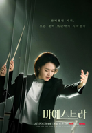 Maestra: Strings of Truth (마에스트라)