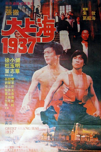  de Filme Great Shanghai 1937 (1986)