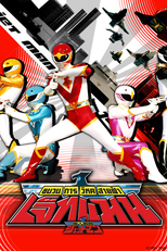 Esquadrão Homens-Pássaros Jetman (Choujin Sentai Jetman)