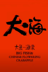 Big Fish & Chinese Flowering Crabapple (Da Yu Hai Tang)