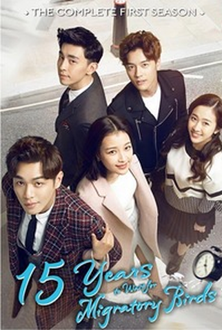 Poster 1 de Série Quinze Anos para Esperar Aves Migratórias (2016)