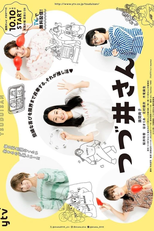 Tsuzui-san (つづ井さん)