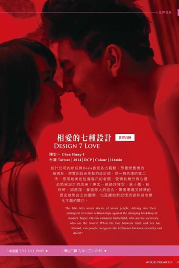 Poster de Filme 	 Design 7 Love  (2014)
