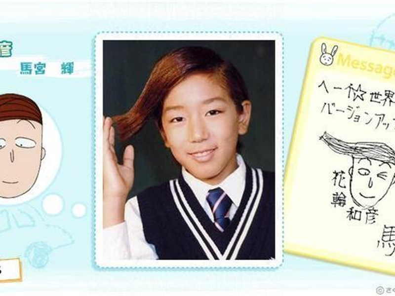 Foto 3 de Chibi Maruko-chan