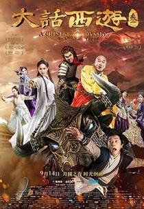 A Chinese Odyssey Part Three (大话西游 3)