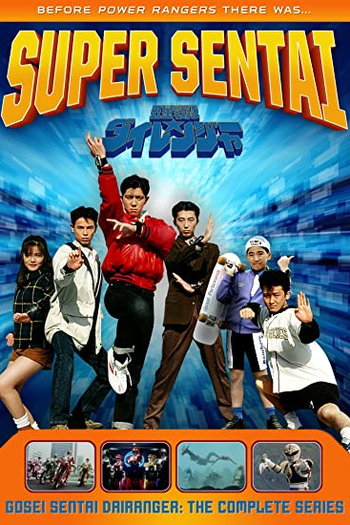  de Série Esquadrão Cinco Estrelas Dairanger (1993)