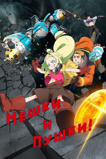 Poster de Franquia サクガン (2021)