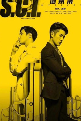 Poster 1 de Série S.C.I Mystery 2 (2023)