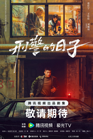 Poster 1 de Série Into the Heat (2025)