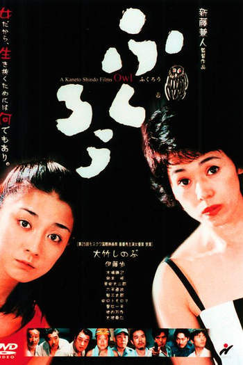  de Filme Owl (2003)
