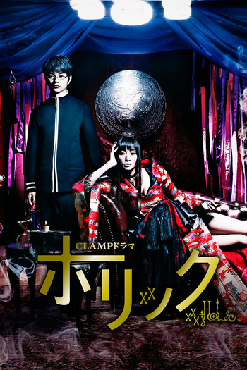  de Série Holic xxxHOLiC (2013)