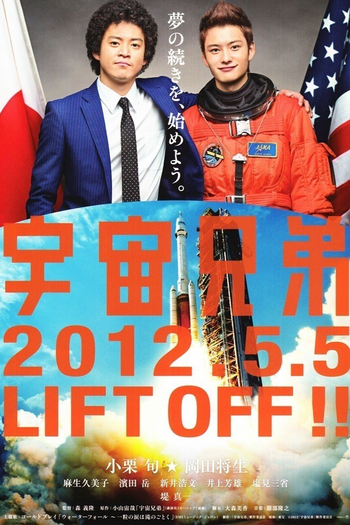  de Filme Space Brothers (2012)