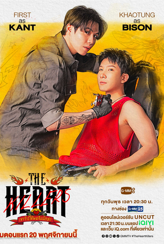 Poster 3 de Série The Heart Killers (2024)