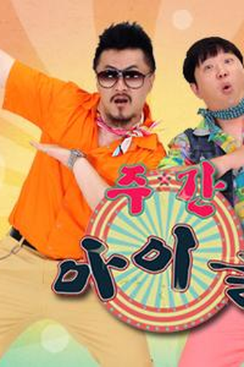 Poster de TV Weekly Idol (2011)