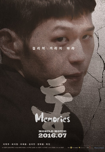 Tong: Lembranças (통: 메모리즈)