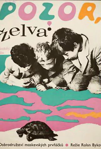 Poster 2 de Filme Vnimanie, Cherepakha! (1970)