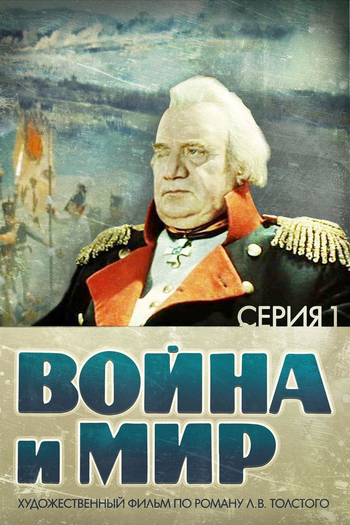  de Filme Guerra e Paz - Andrei Bolkonsky (1965)