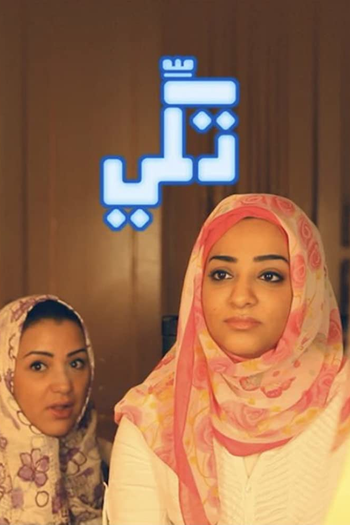 Poster de Série Takki (2012)