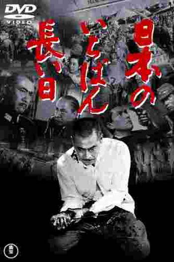  de Filme O Imperador e o General (1967)