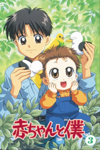  de Série Akachan to Boku (1996)
