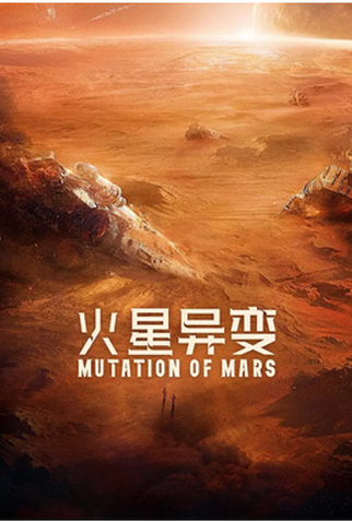 Poster 2 de Filme Mutation on Mars (2021)
