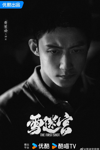  de Série The First Shot (2024)