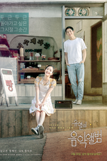 Sintonizada em Você (Yoo Yeol's Music Album)