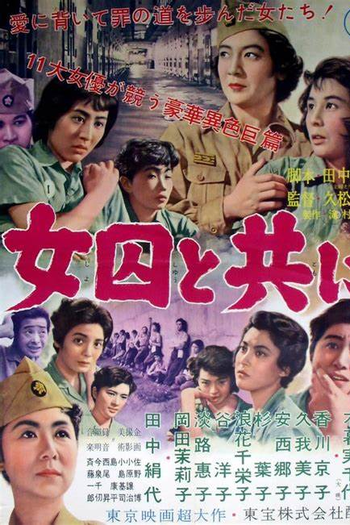 Poster de Filme Women in Prison (1956)