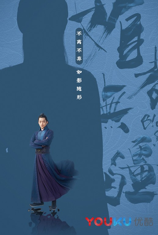 Poster 68 de Série Bloody Romance (2018)