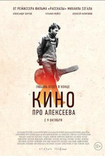 Um Filme sobre Alekseev - Poster / Capa / Cartaz - Oficial 2