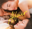 รักเล่นกล